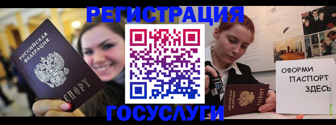 прописка от собственника в Чулыме