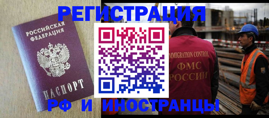 прописка для кредита в Чулыме